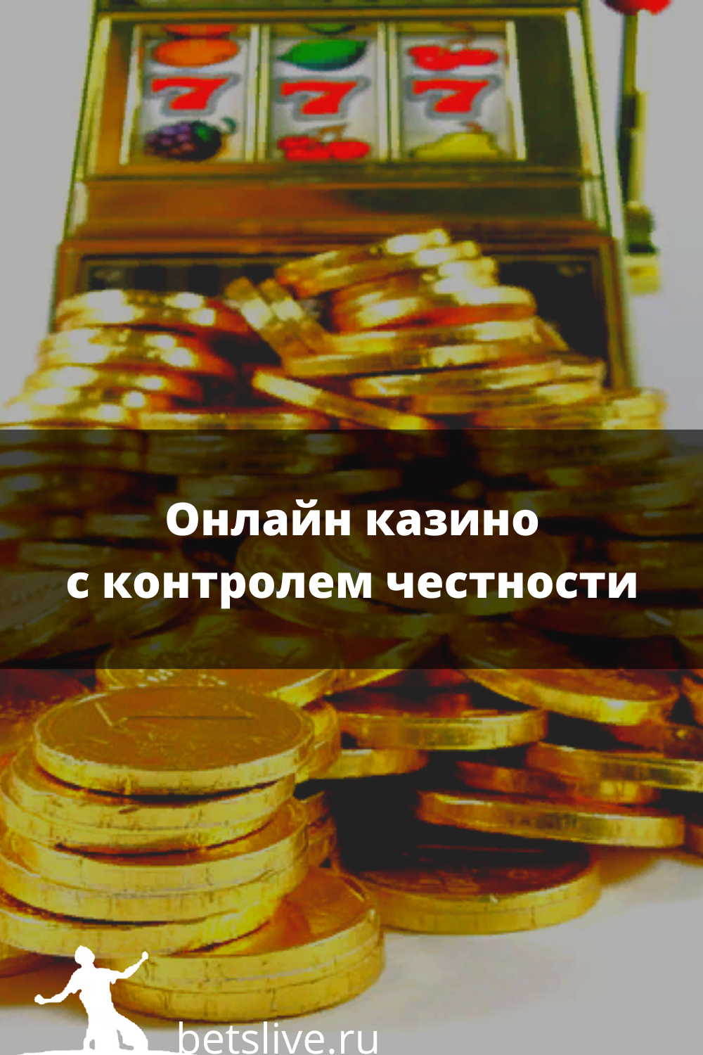 Пинко регистрация