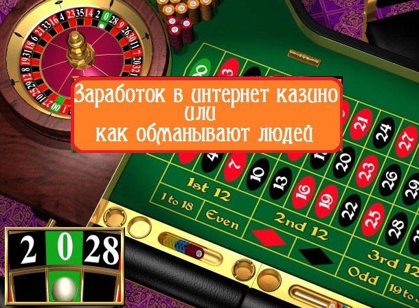 pinco казино онлайн
